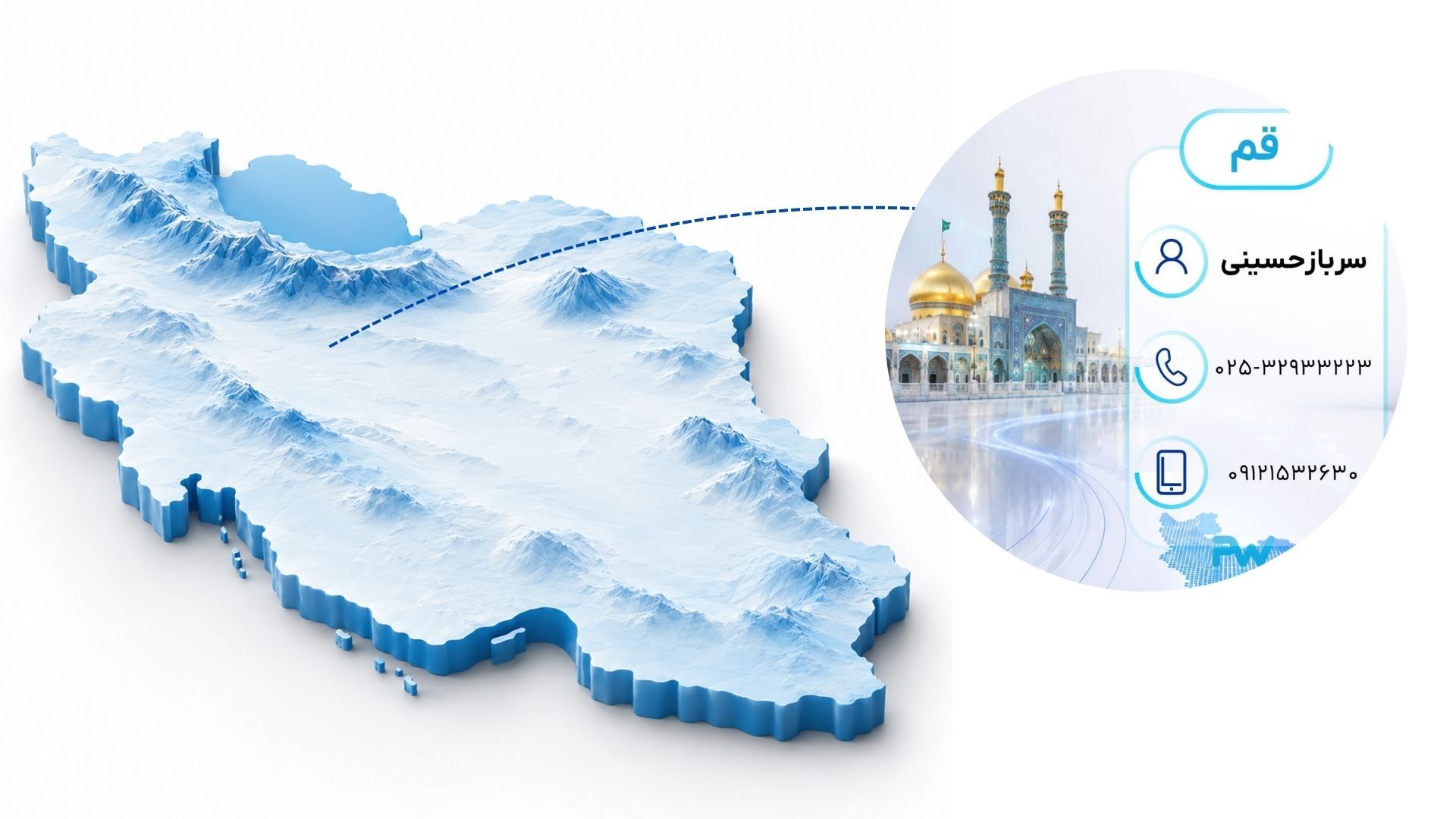 نماینده رسمی دنیای پردازش حضور و غیاب قم
